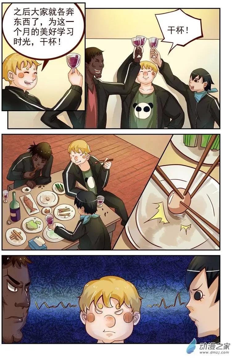 第22回 美国学员-第22话