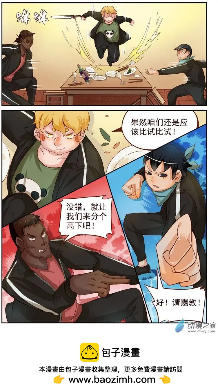 第22回 美国学员-第22话