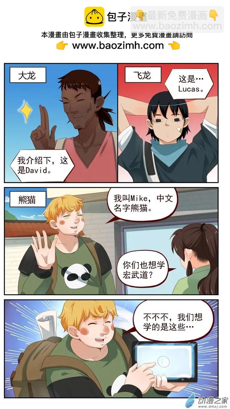 第22回 美国学员-第22话