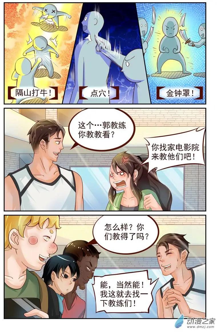 第22回 美国学员-第22话