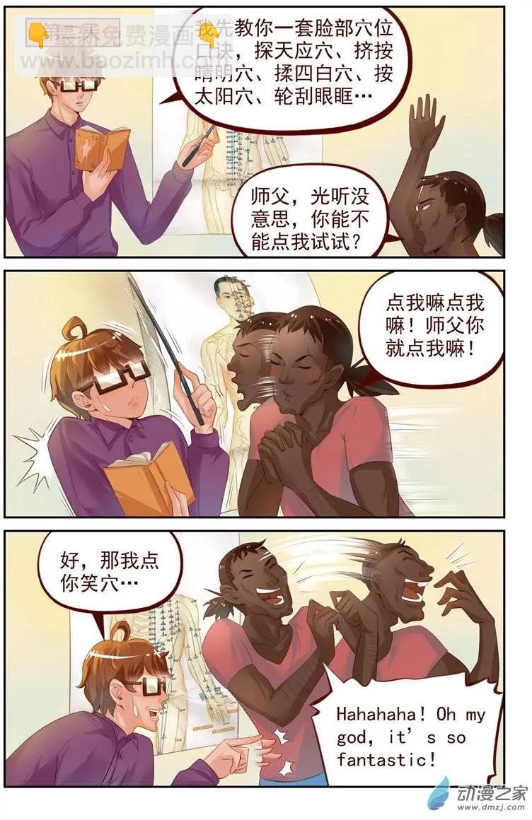 第22回 美国学员-第22话