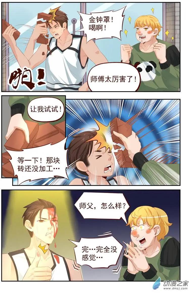 第22回 美国学员-第22话