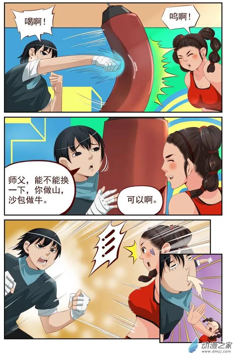 第22回 美国学员-第22话