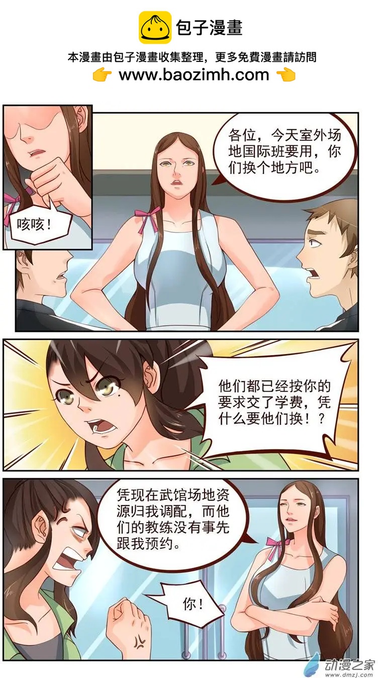 第22回 美国学员-第22话