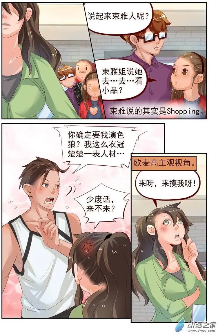 第24回 番外篇：刘姐学武（二）-第24话