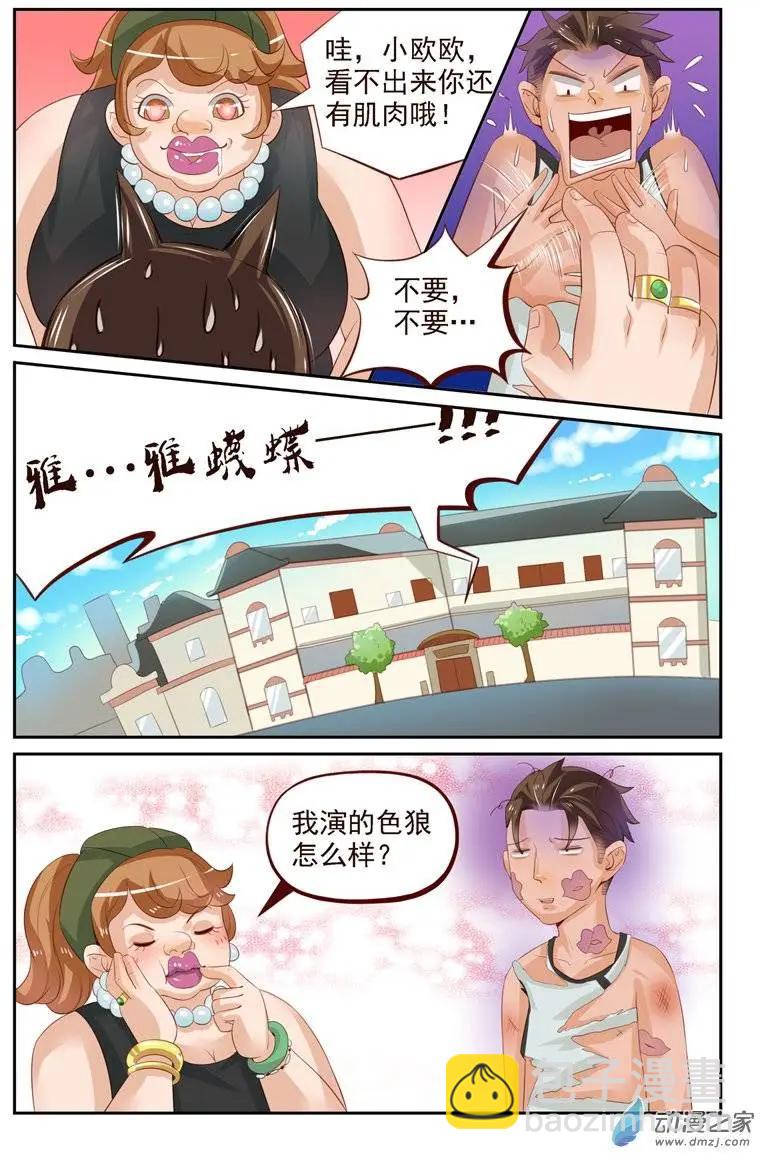 第24回 番外篇：刘姐学武（二）-第24话