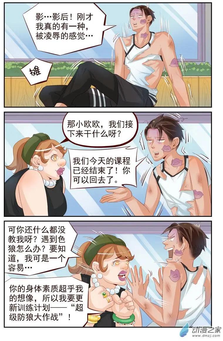 第24回 番外篇：刘姐学武（二）-第24话