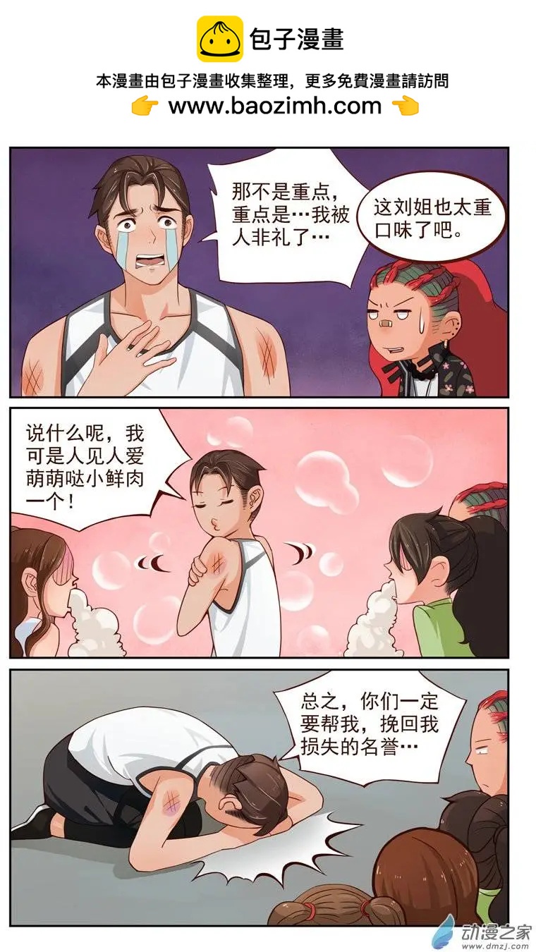 第26回 番外篇：刘姐学武（四）-第26话