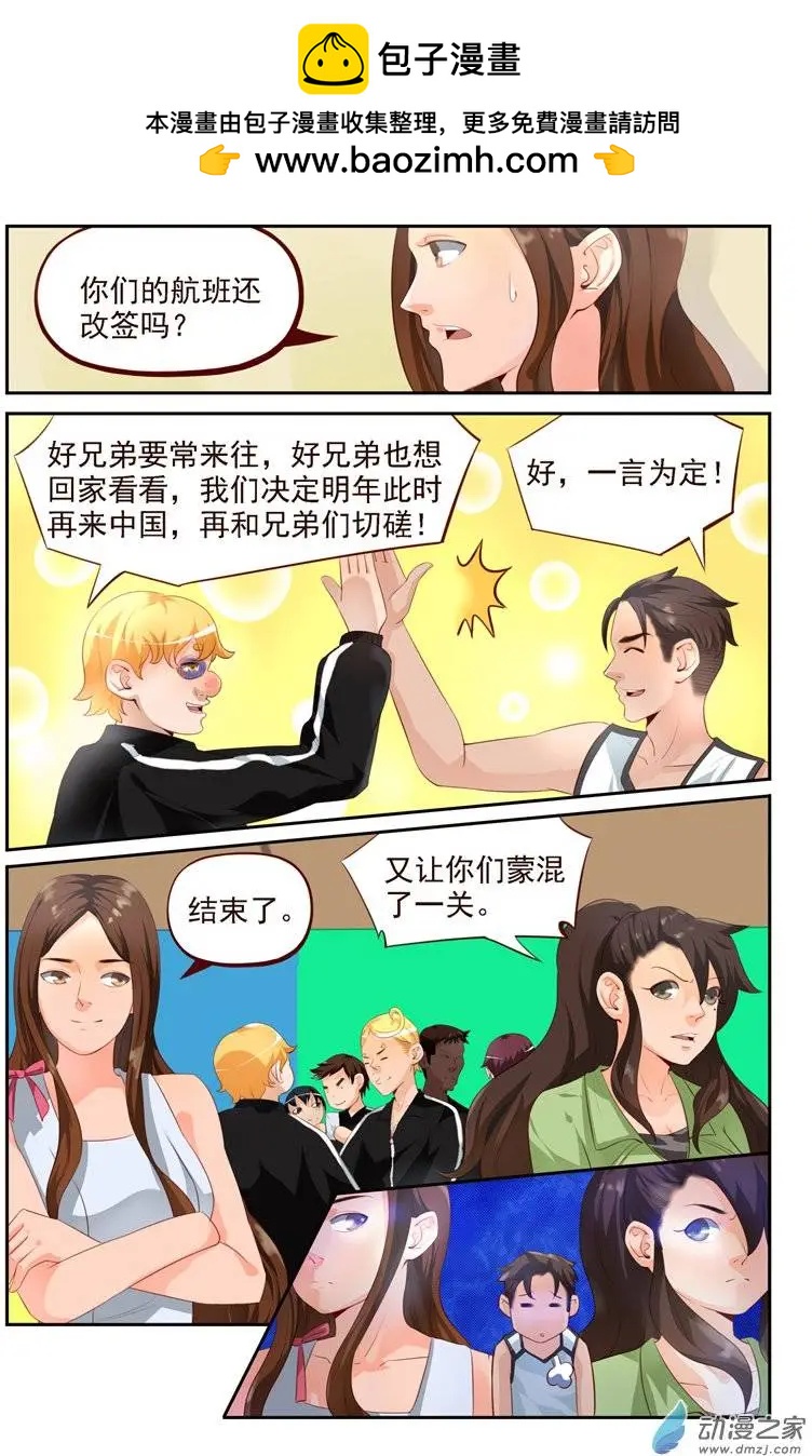 第28回 老外比武（二）-第28话