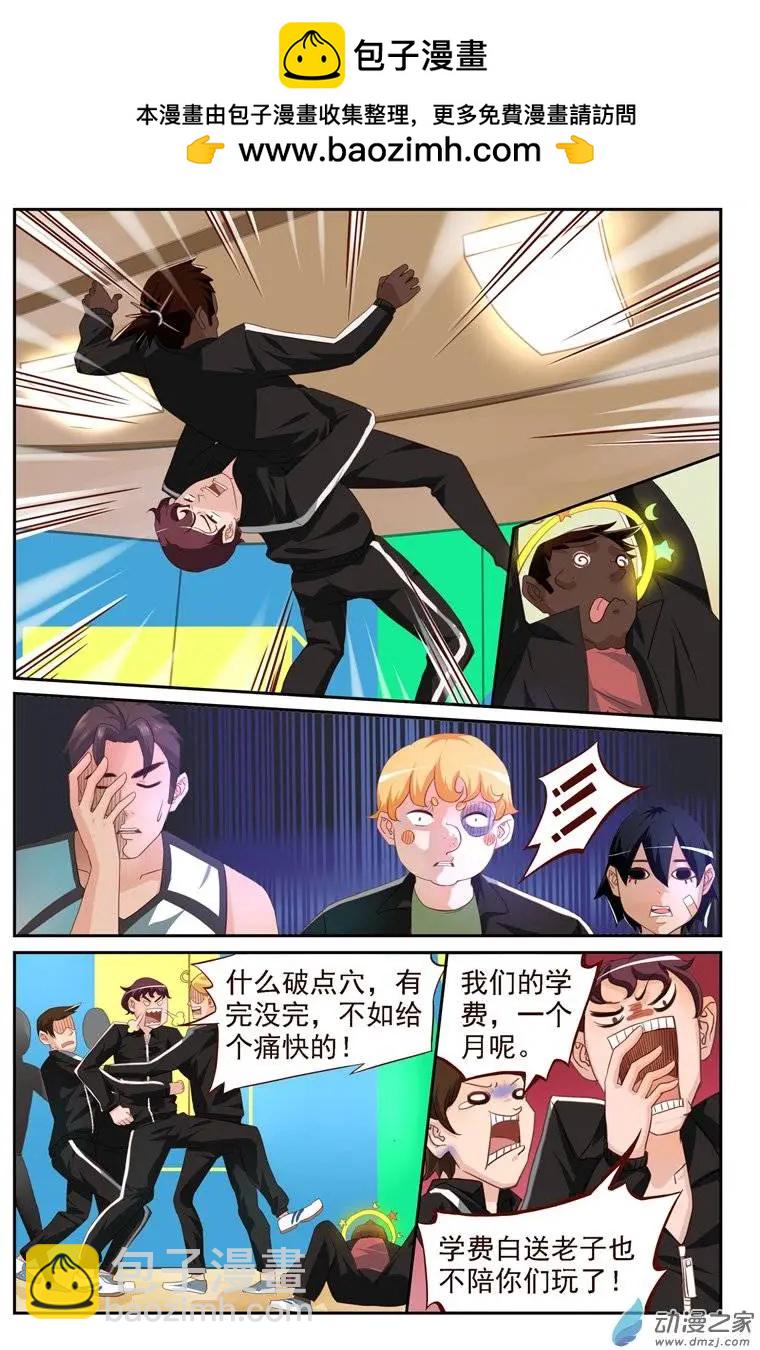 第28回 老外比武（二）-第28话