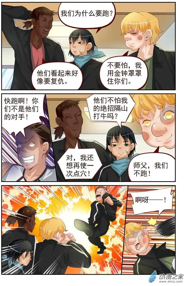 第28回 老外比武（二）-第28话