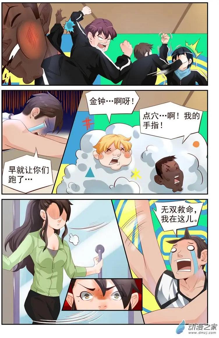 第28回 老外比武（二）-第28话