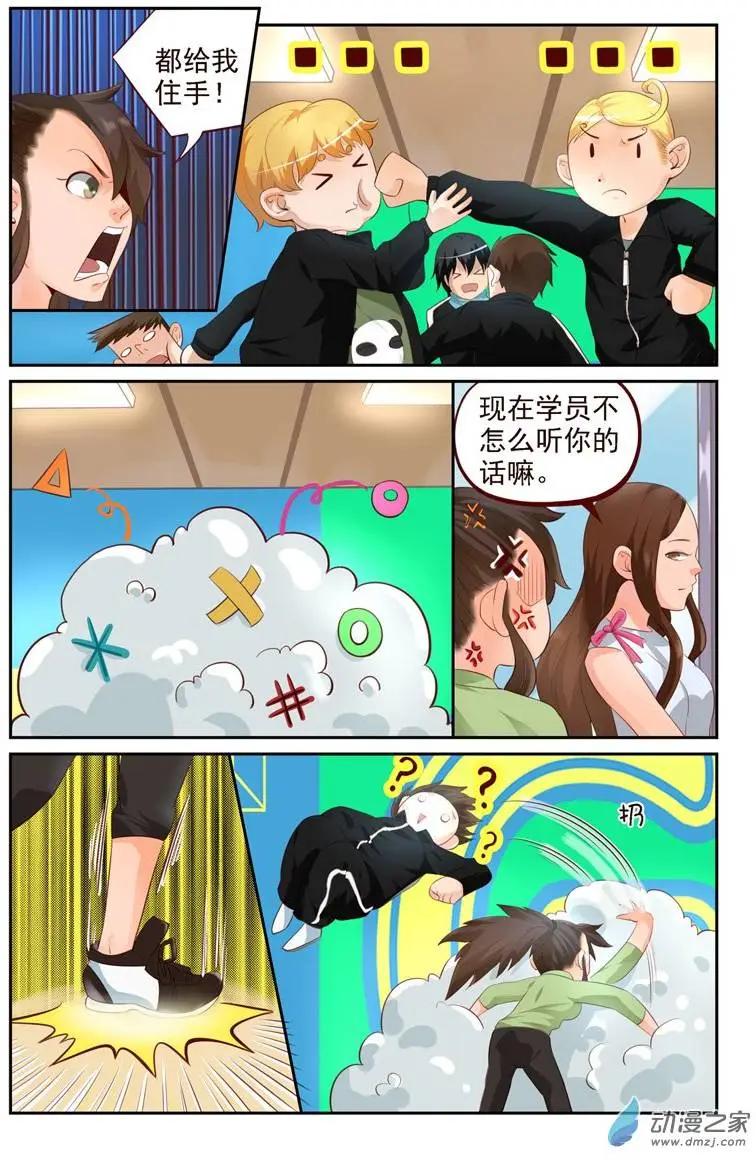 第28回 老外比武（二）-第28话