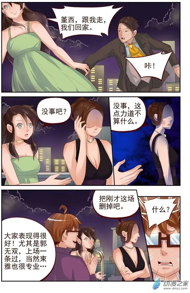 第30回 两女PK赛！？-第30话