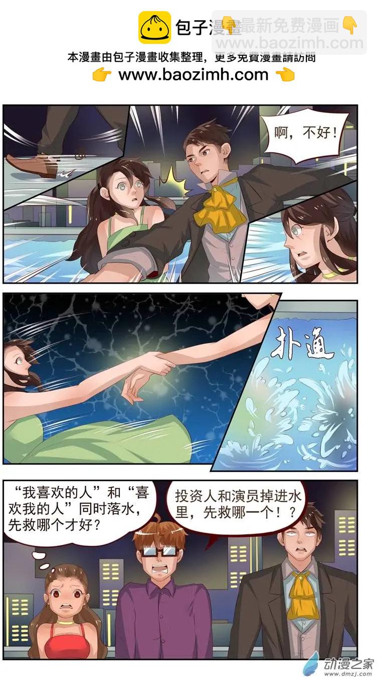 第30回 两女PK赛！？-第30话