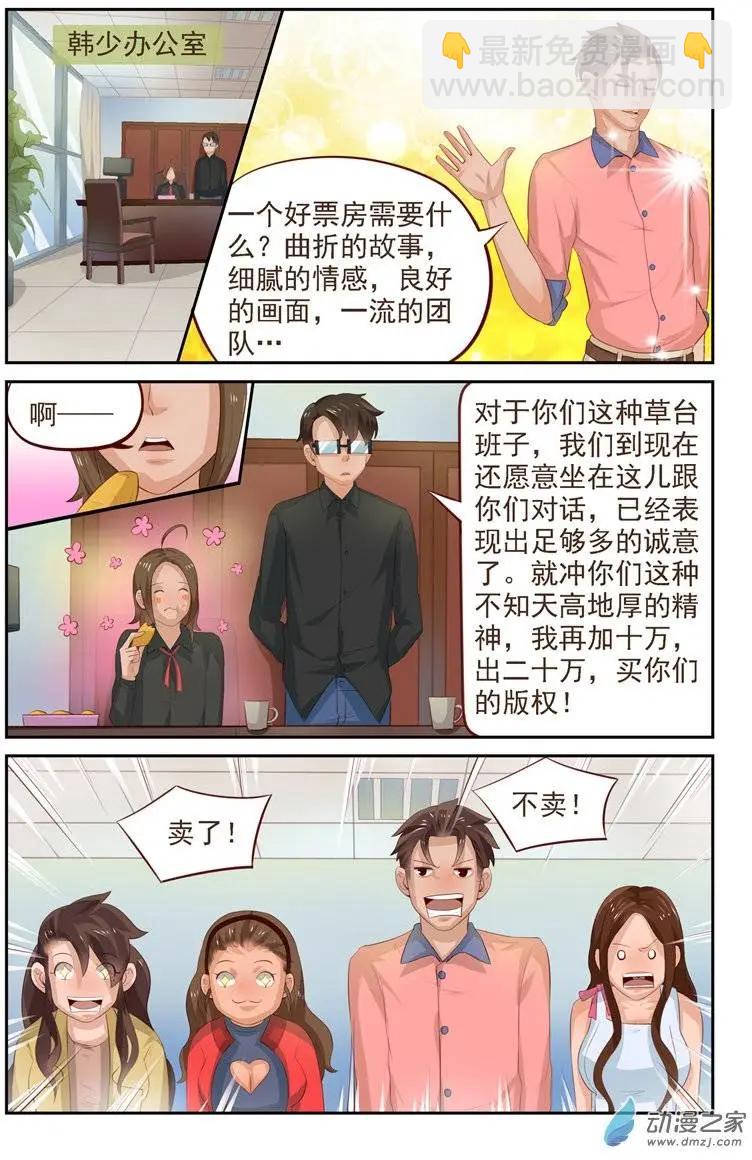 第30回 两女PK赛！？-第30话