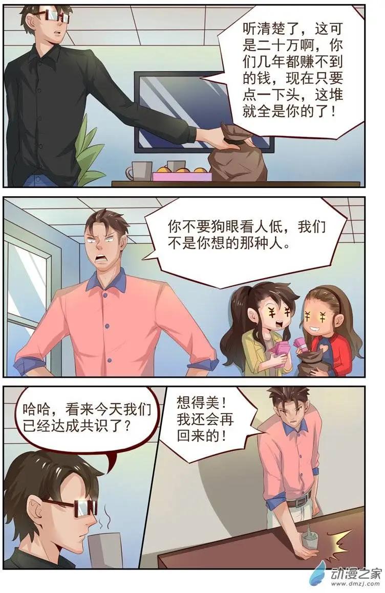 第30回 两女PK赛！？-第30话