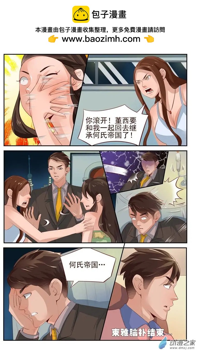 第30回 两女PK赛！？-第30话