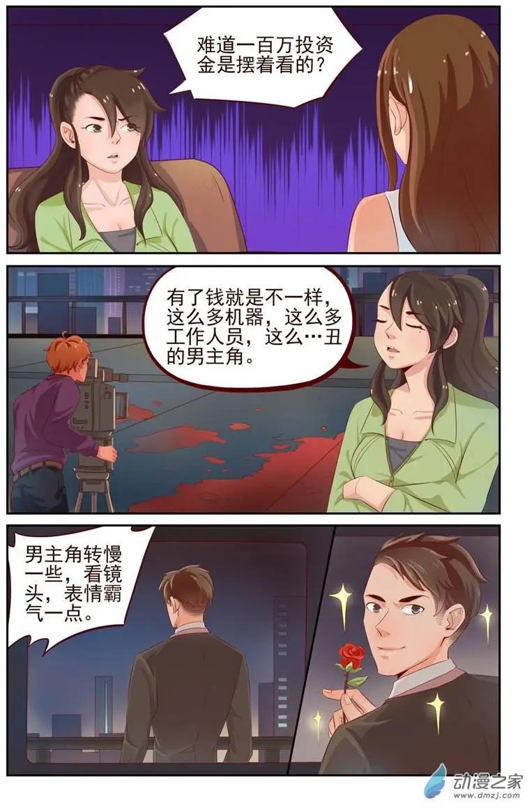 第30回 两女PK赛！？-第30话