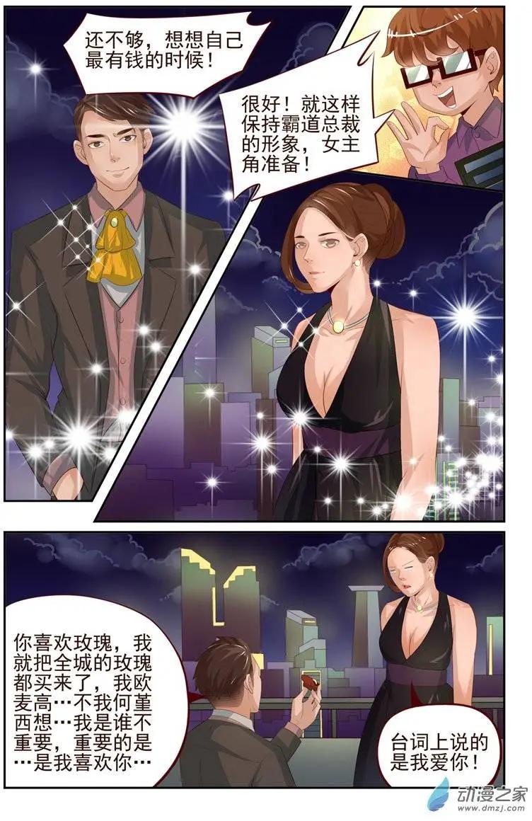 第30回 两女PK赛！？-第30话