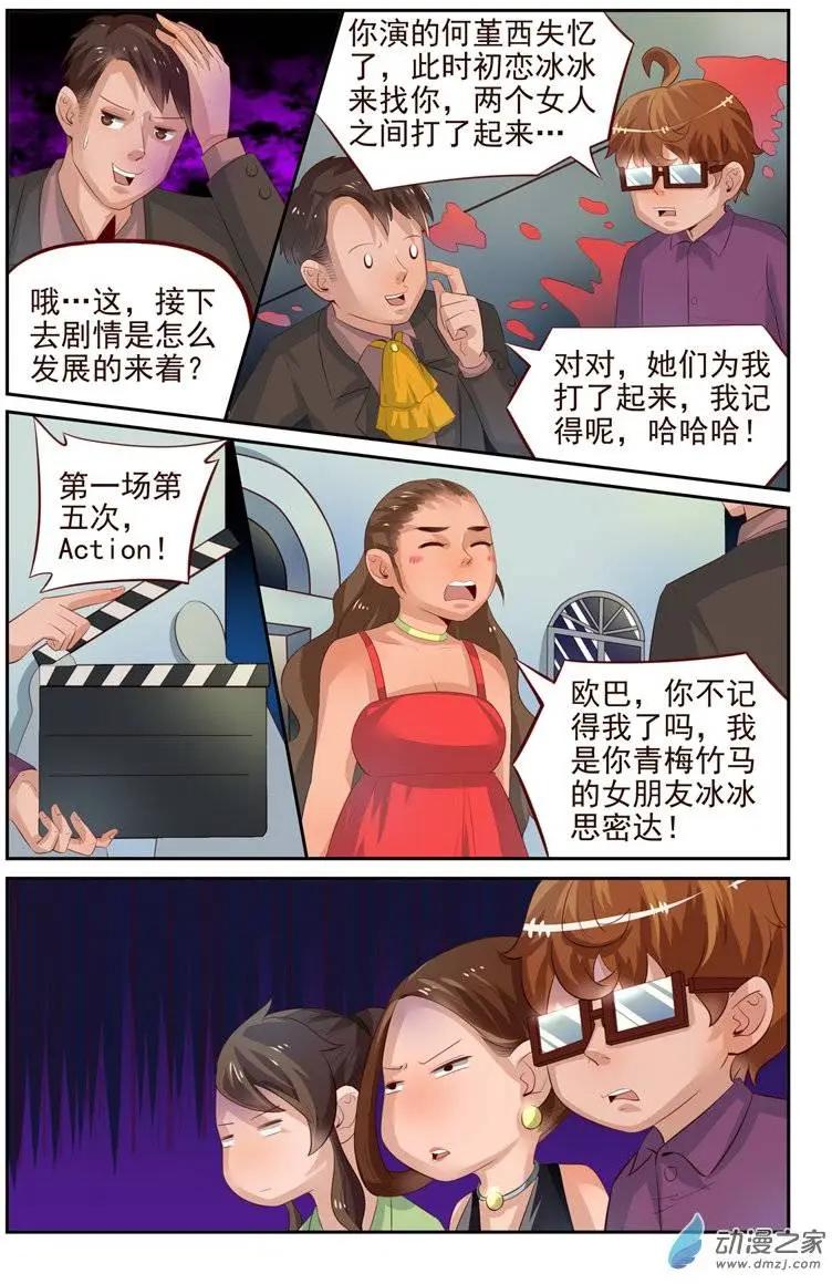 第30回 两女PK赛！？-第30话