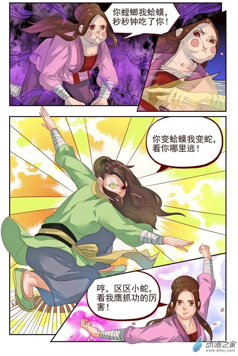 第32回 着火啦！-第32话