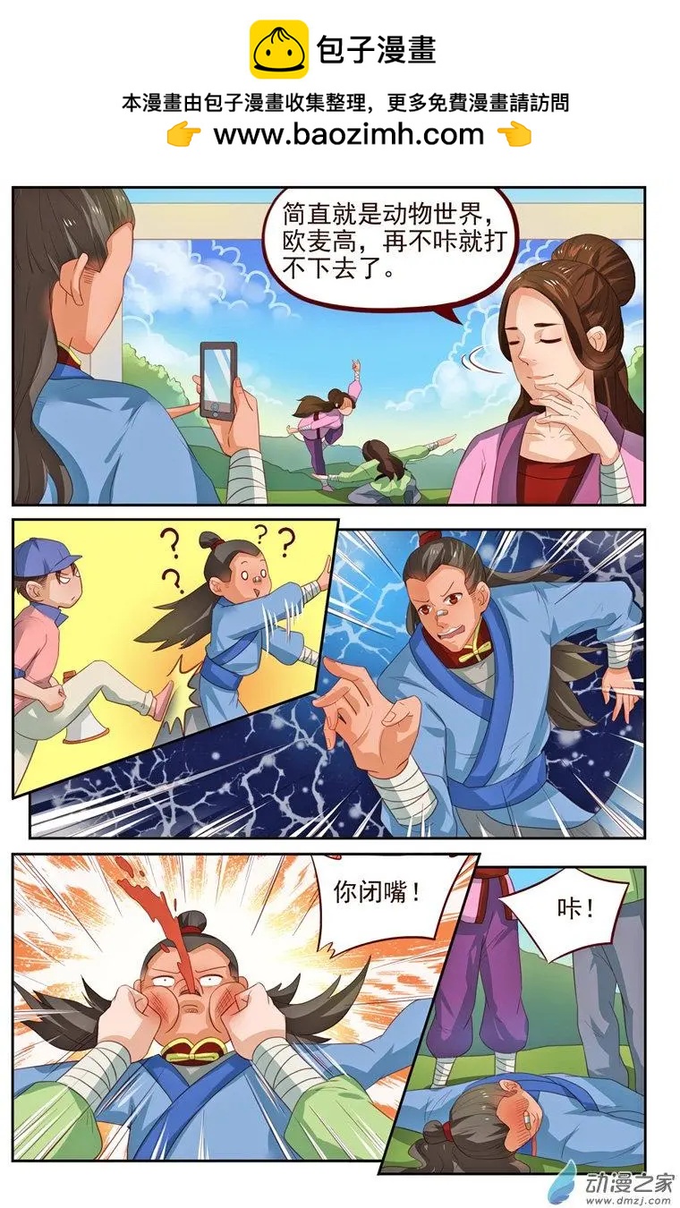 第32回 着火啦！-第32话