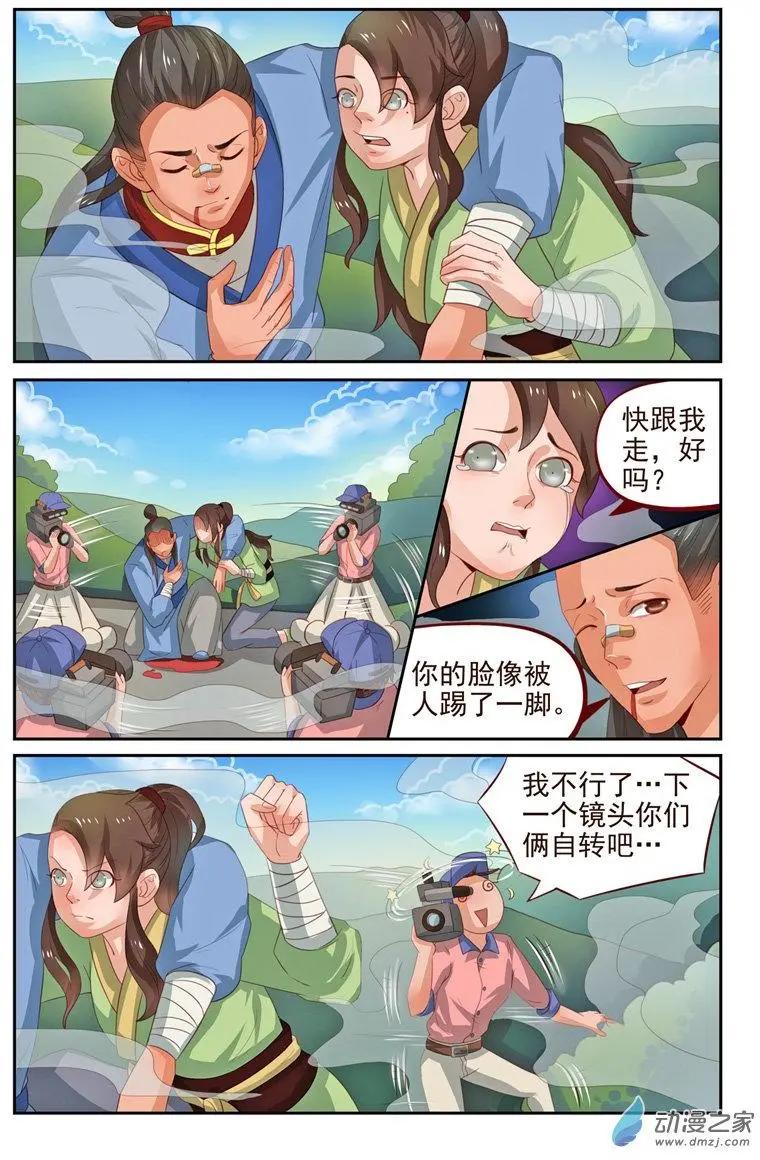 第32回 着火啦！-第32话