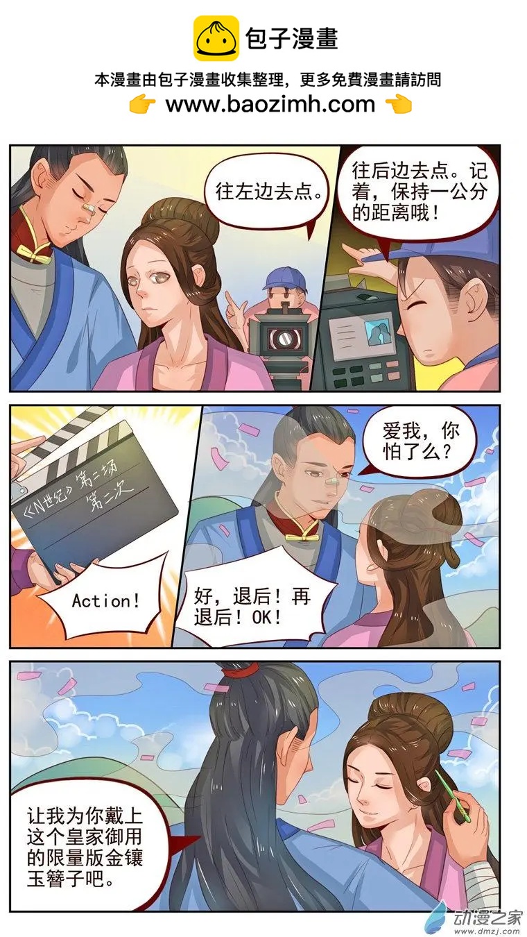 第32回 着火啦！-第32话