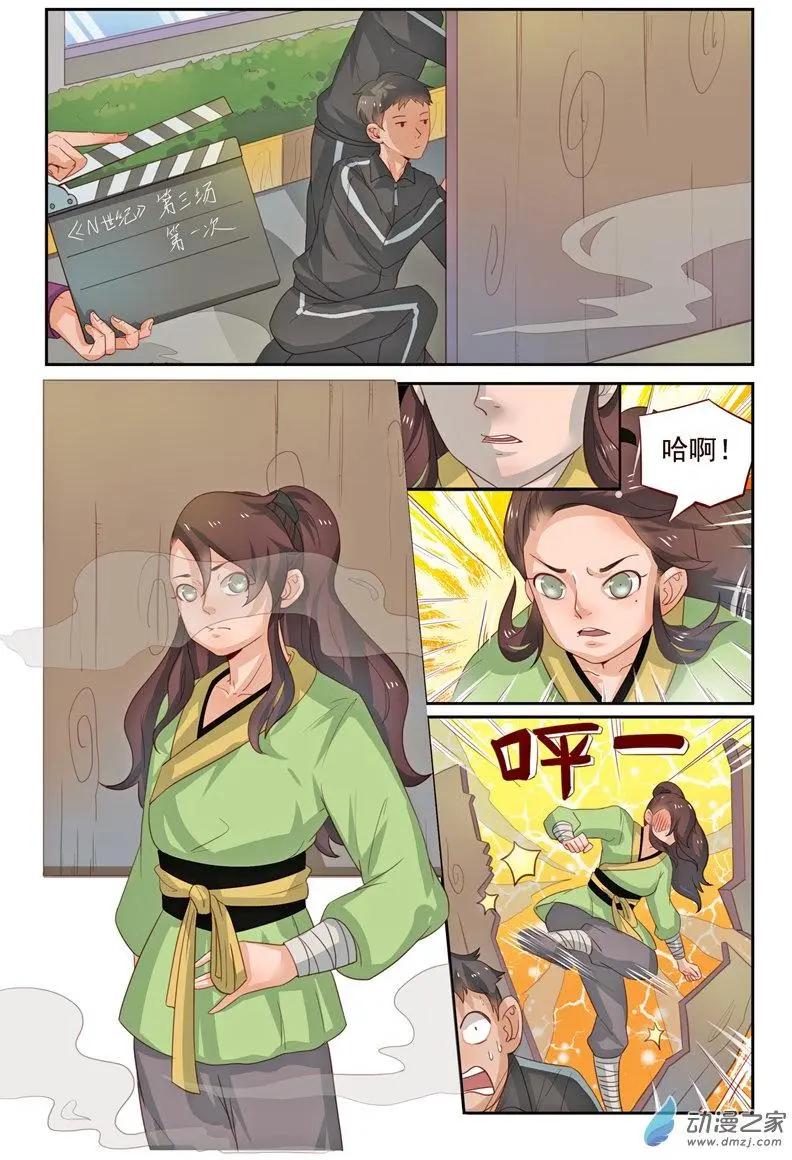 第32回 着火啦！-第32话