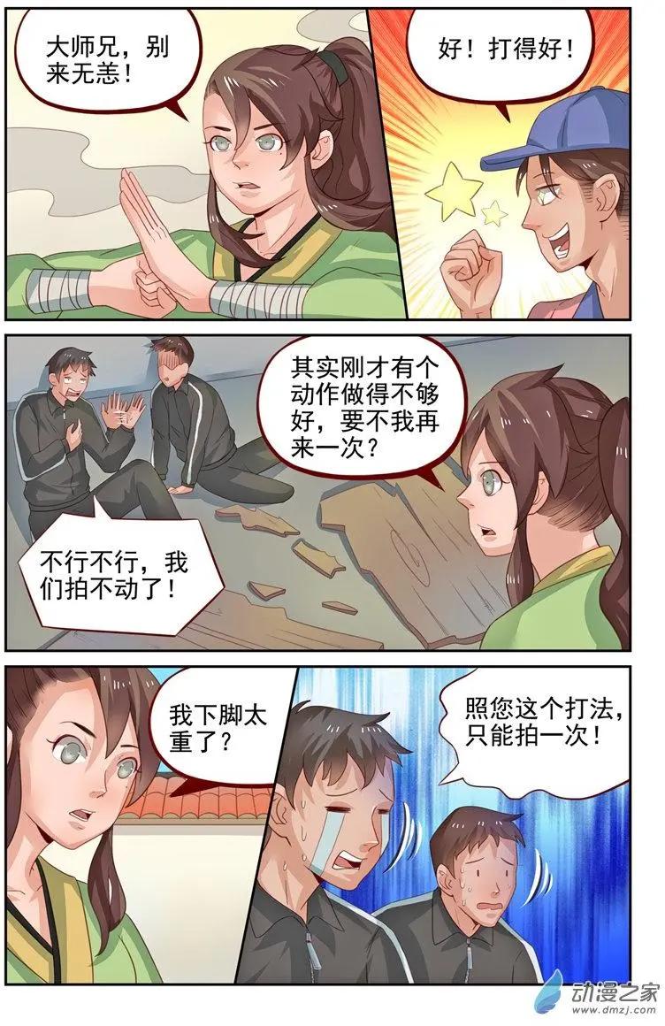 第32回 着火啦！-第32话