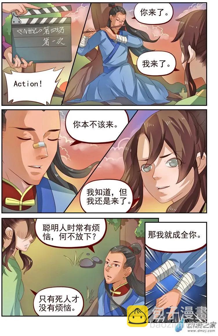 第32回 着火啦！-第32话