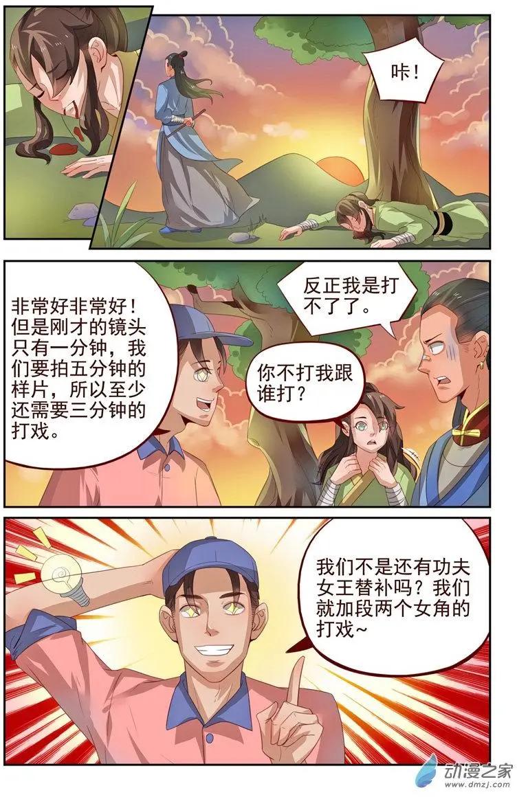 第32回 着火啦！-第32话