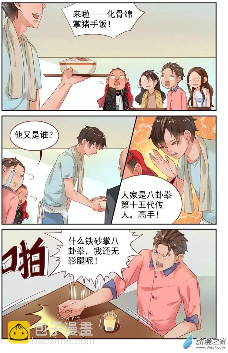 第36回 龙虎镇-第36话