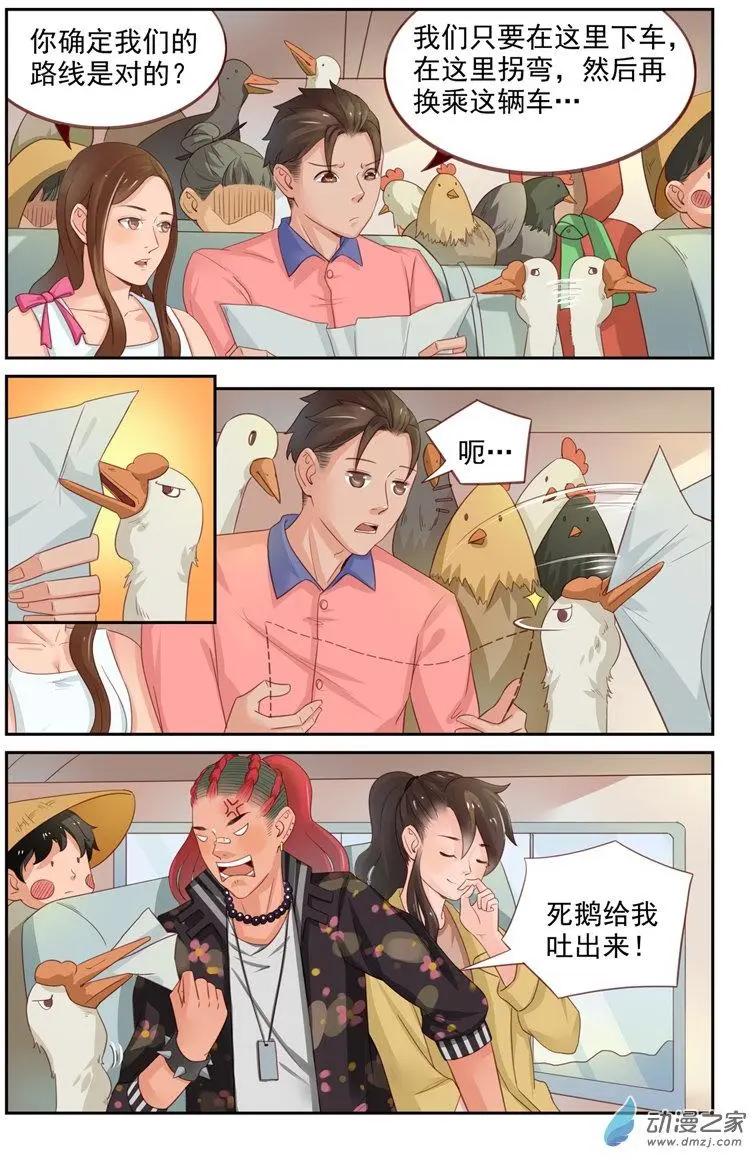 第36回 龙虎镇-第36话