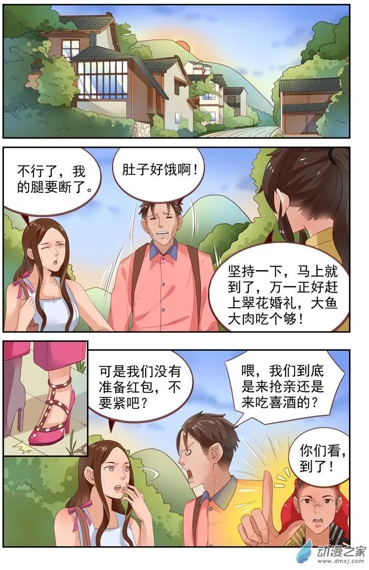 第36回 龙虎镇-第36话