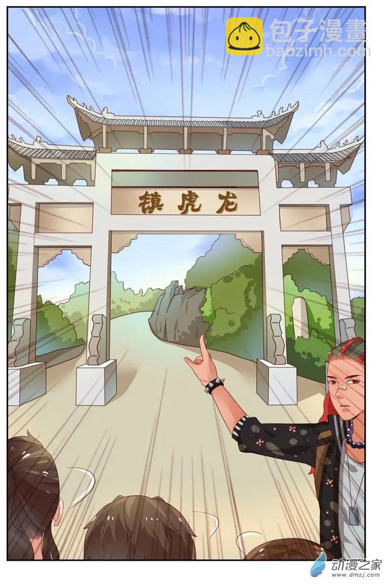 第36回 龙虎镇-第36话