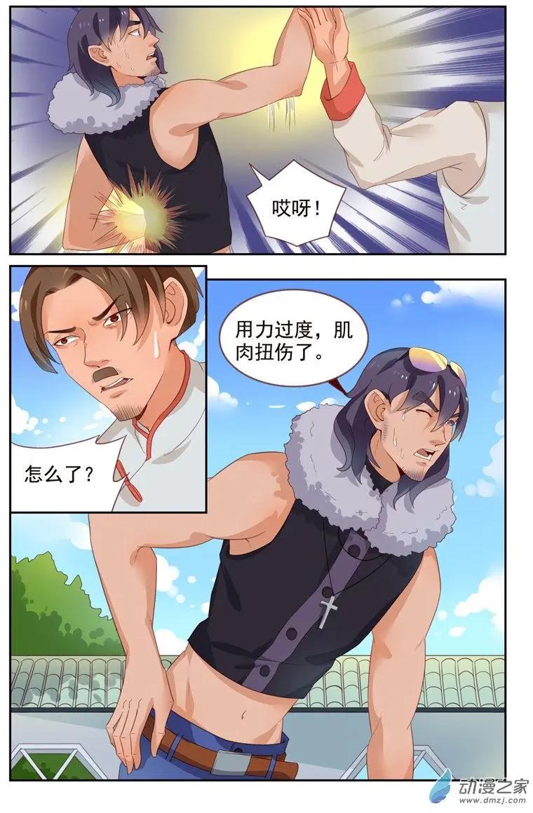 第38回 三日之约-第38话