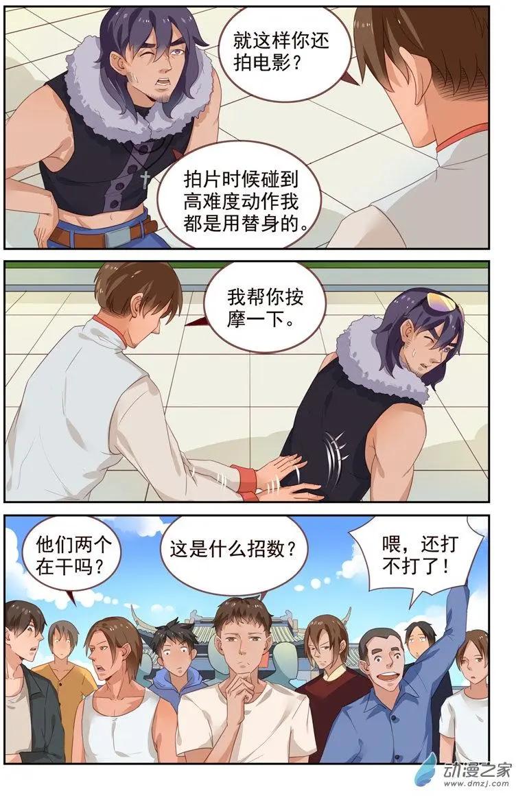 第38回 三日之约-第38话