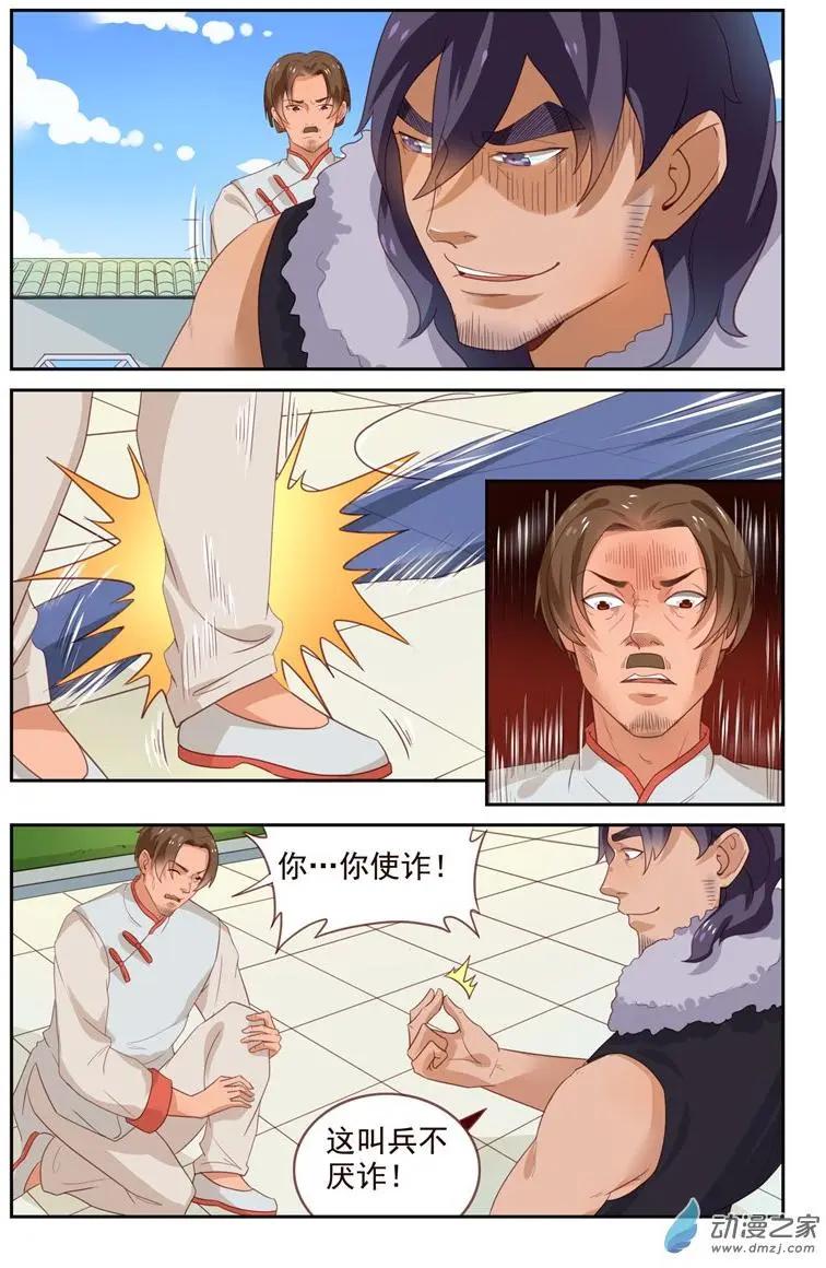 第38回 三日之约-第38话