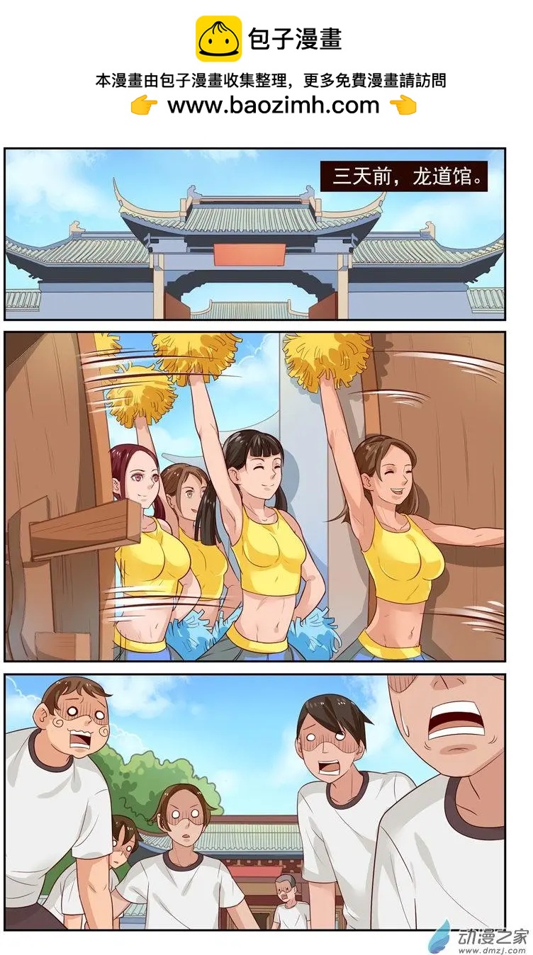 第38回 三日之约-第38话