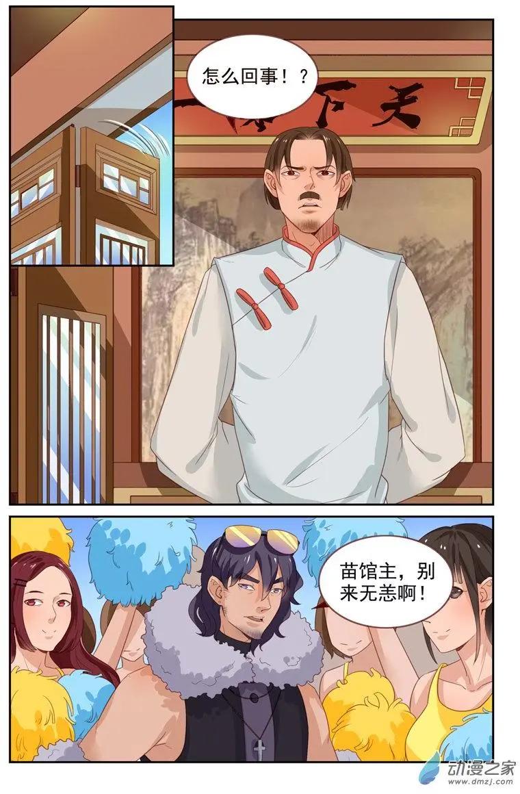 第38回 三日之约-第38话