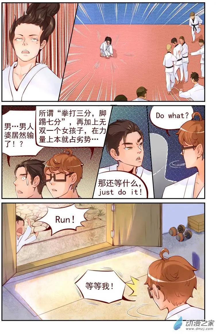 第04回 无双败北！？-第4话