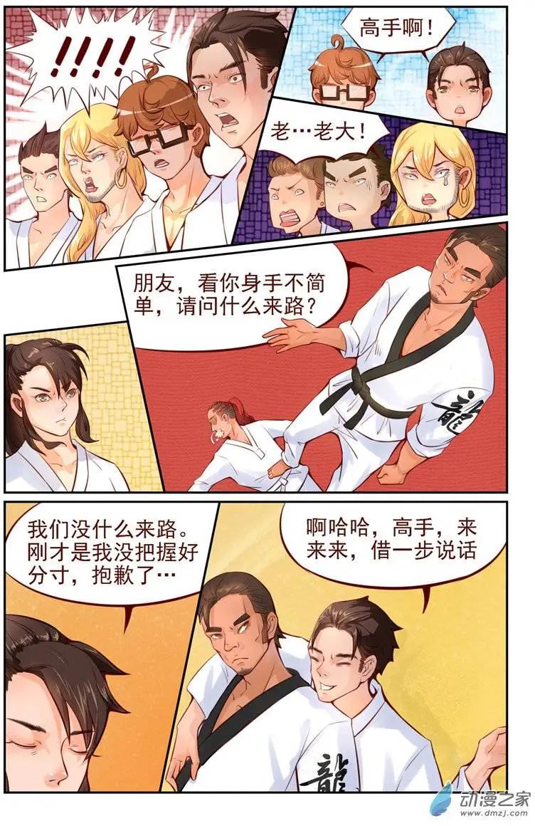 第04回 无双败北！？-第4话