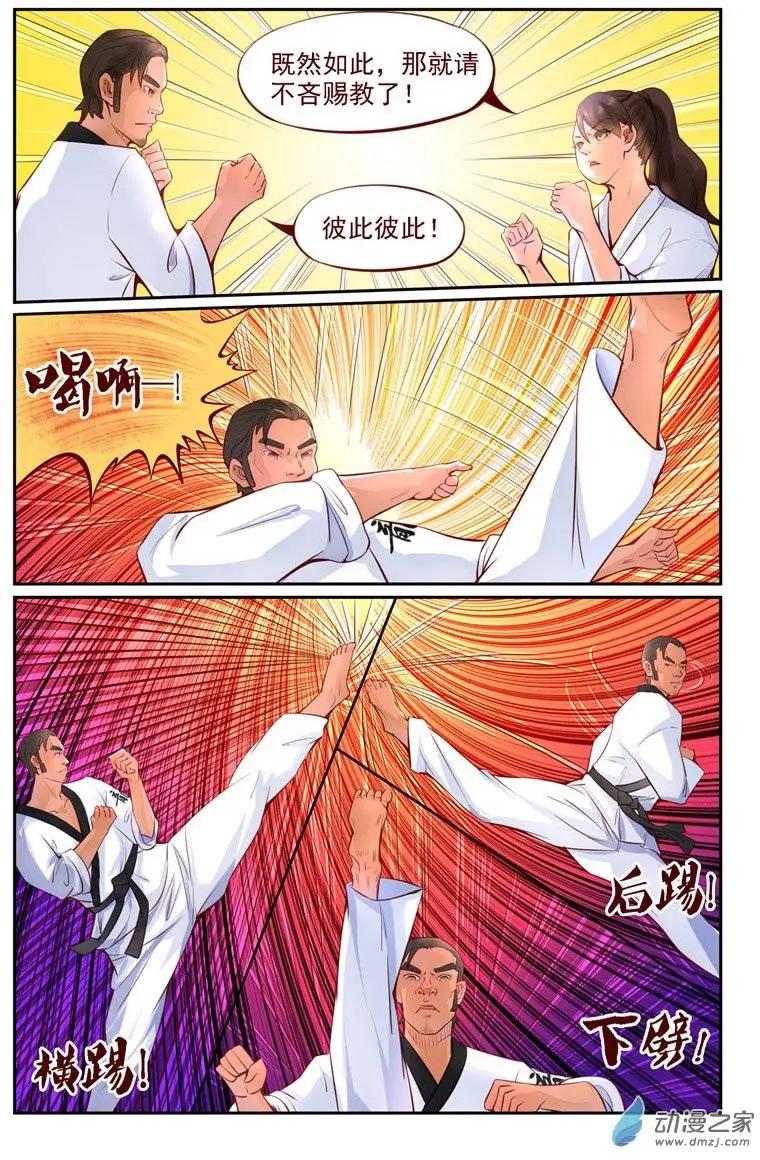 第04回 无双败北！？-第4话