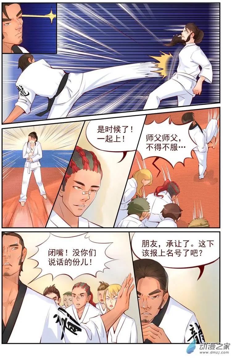 第04回 无双败北！？-第4话