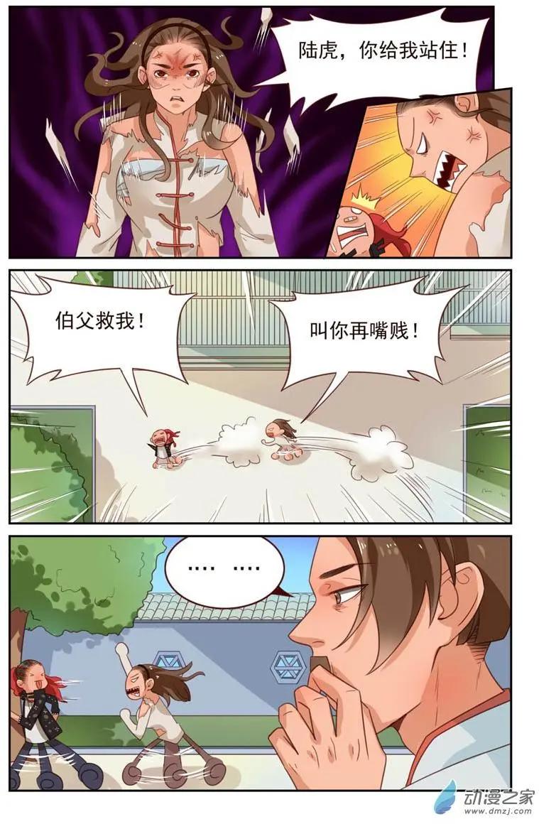 第42回 翠花出战-第42话