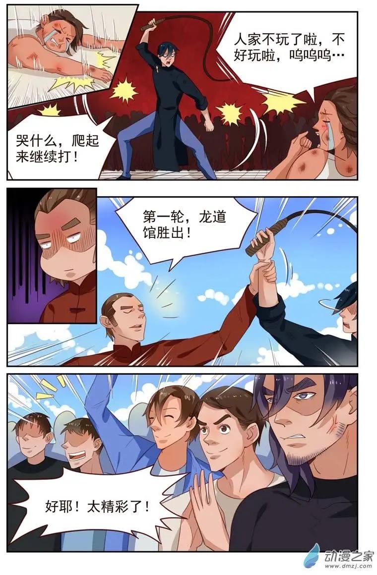 第42回 翠花出战-第42话