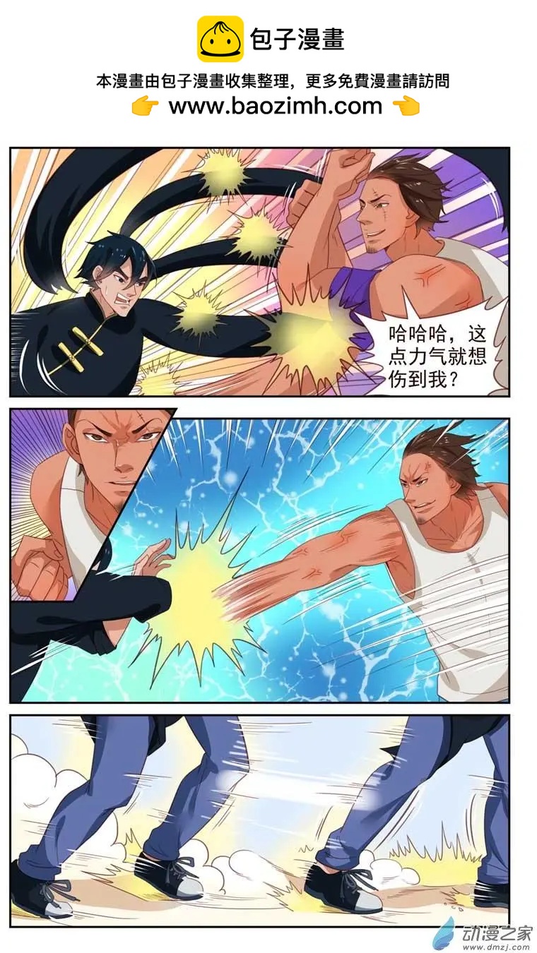 第42回 翠花出战-第42话