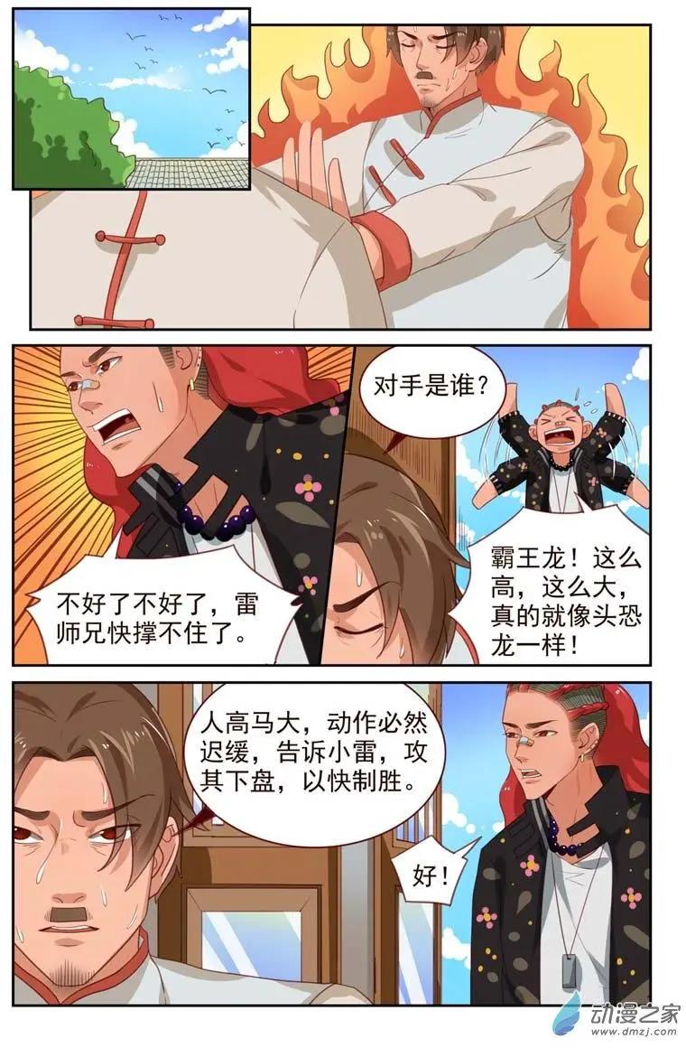 第42回 翠花出战-第42话